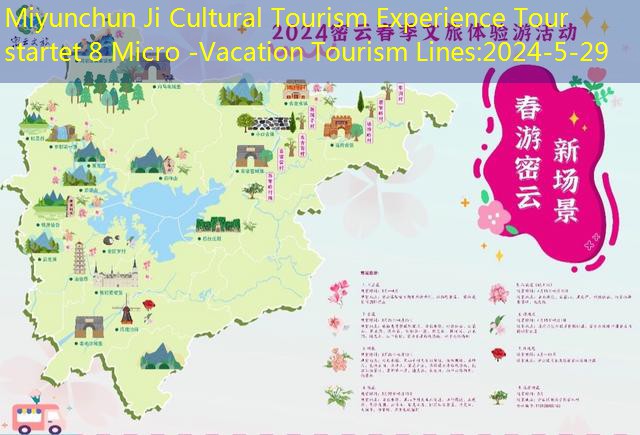 Miyunchun Ji Cultural Tourism Experience Tour startet 8 Micro -Vacation Tourism Lines