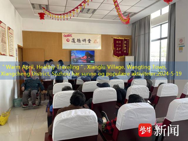 ＂Warm April, Healthy Traveling＂, Xianglu Village, Wangting Town, Xiangcheng District, Suzhou har sunne og populære aktiviteter