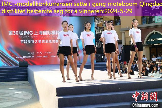 IMC -modellkonkurransen satte i gang moteboom Qingdao -distriktet bestemte seg for å vinneren