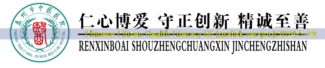 Chinese Citizen Health Literacy 66 (grafisk versjon)